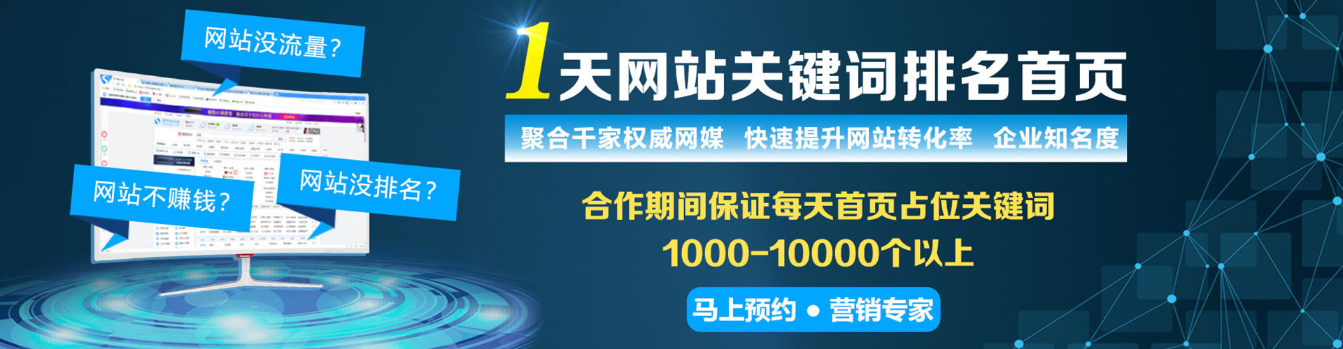 山南sem竞价员